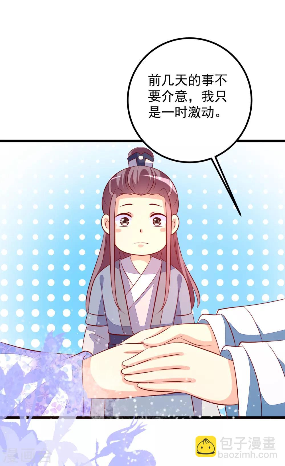 第55话 把我当什么人了-第58话