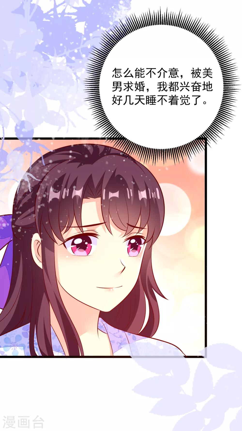 第55话 把我当什么人了-第58话