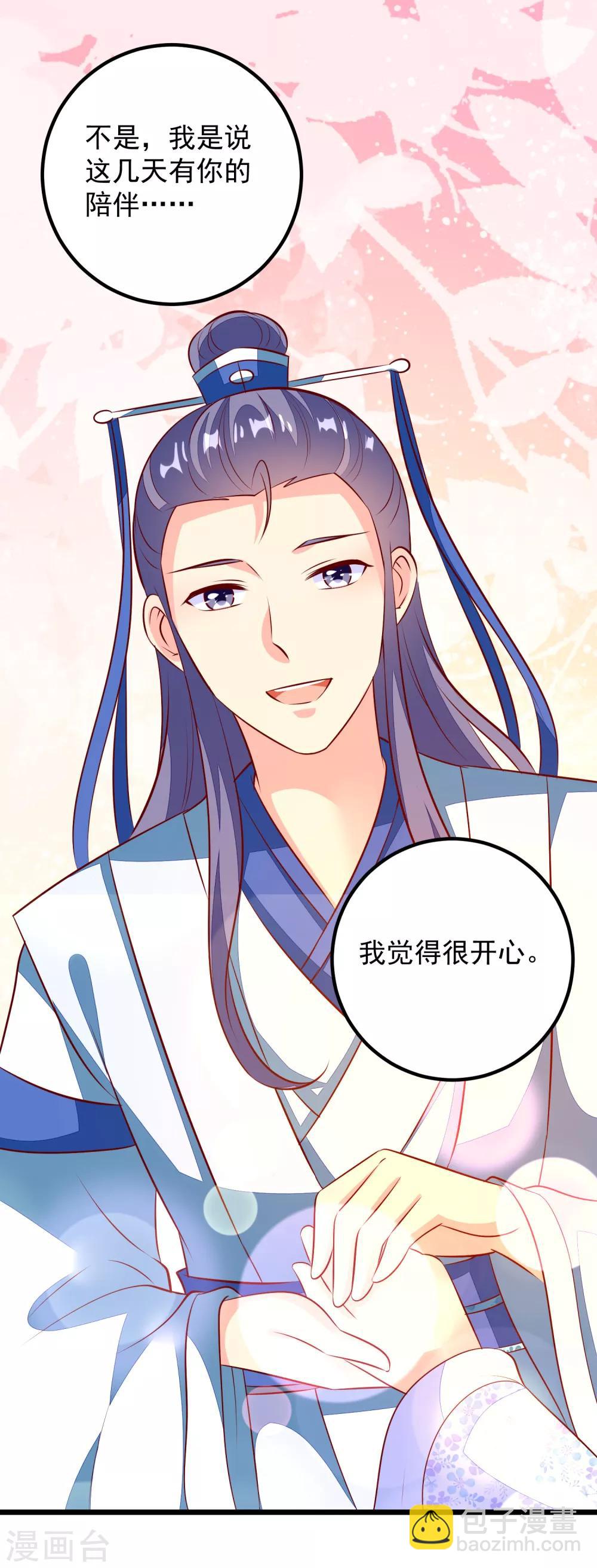 第55话 把我当什么人了-第58话