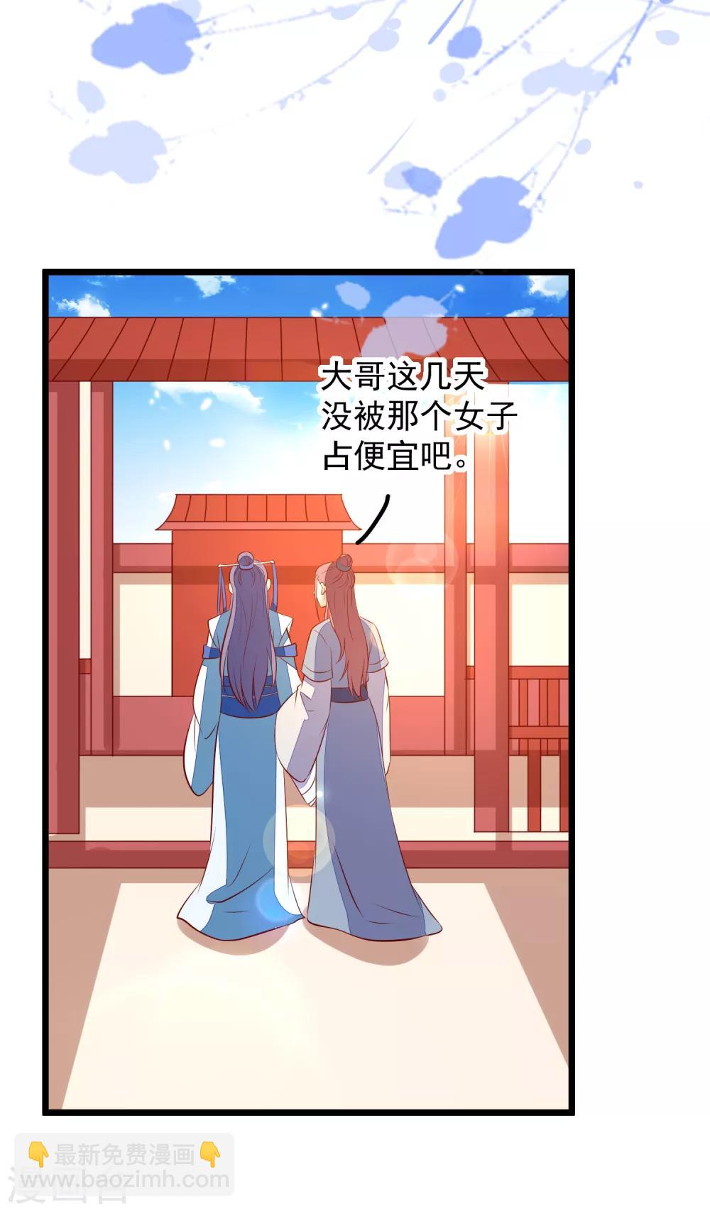 第55话 把我当什么人了-第58话