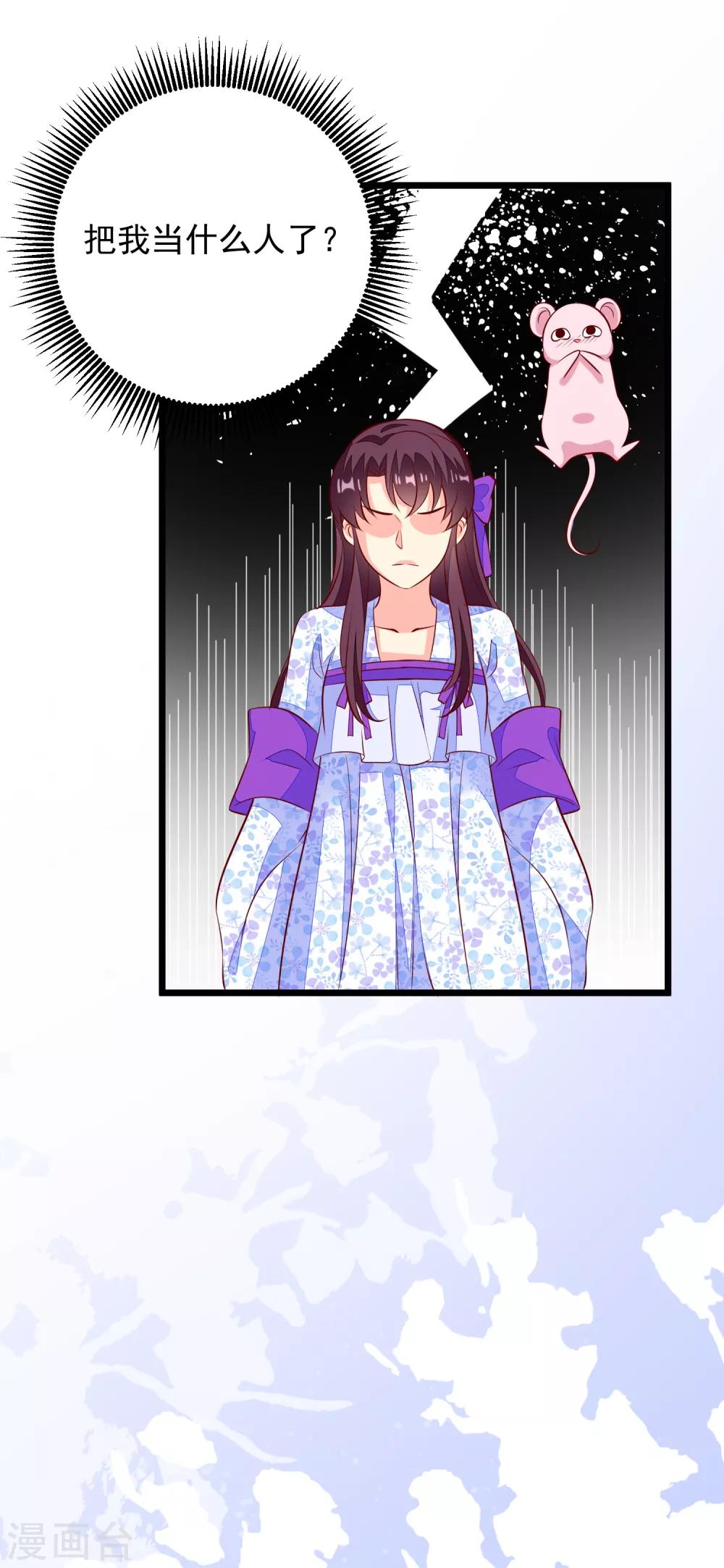 第55话 把我当什么人了-第58话