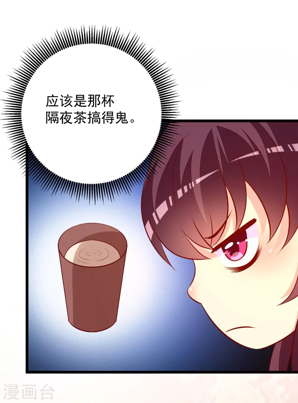 第55话 把我当什么人了-第58话