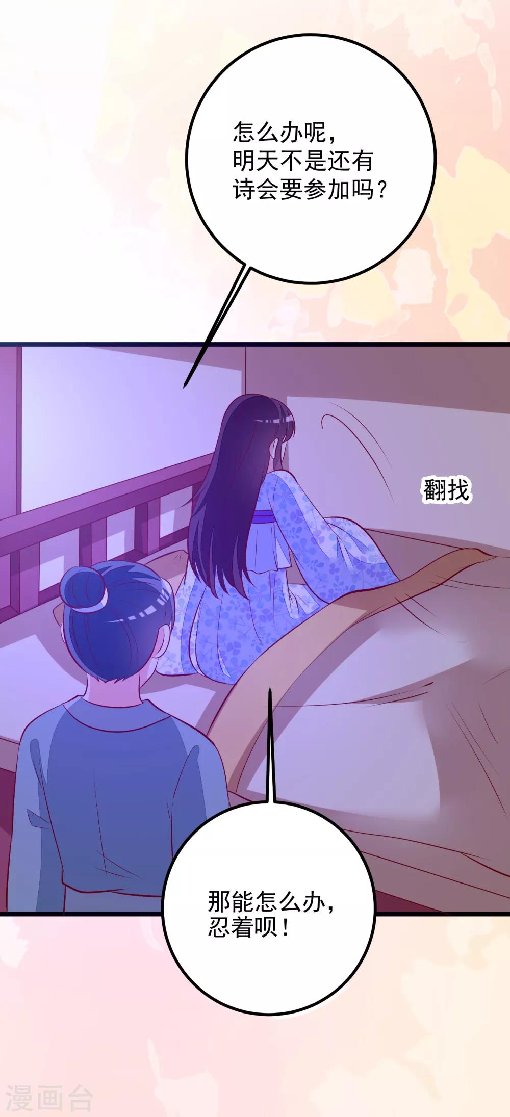 第55话 把我当什么人了-第58话