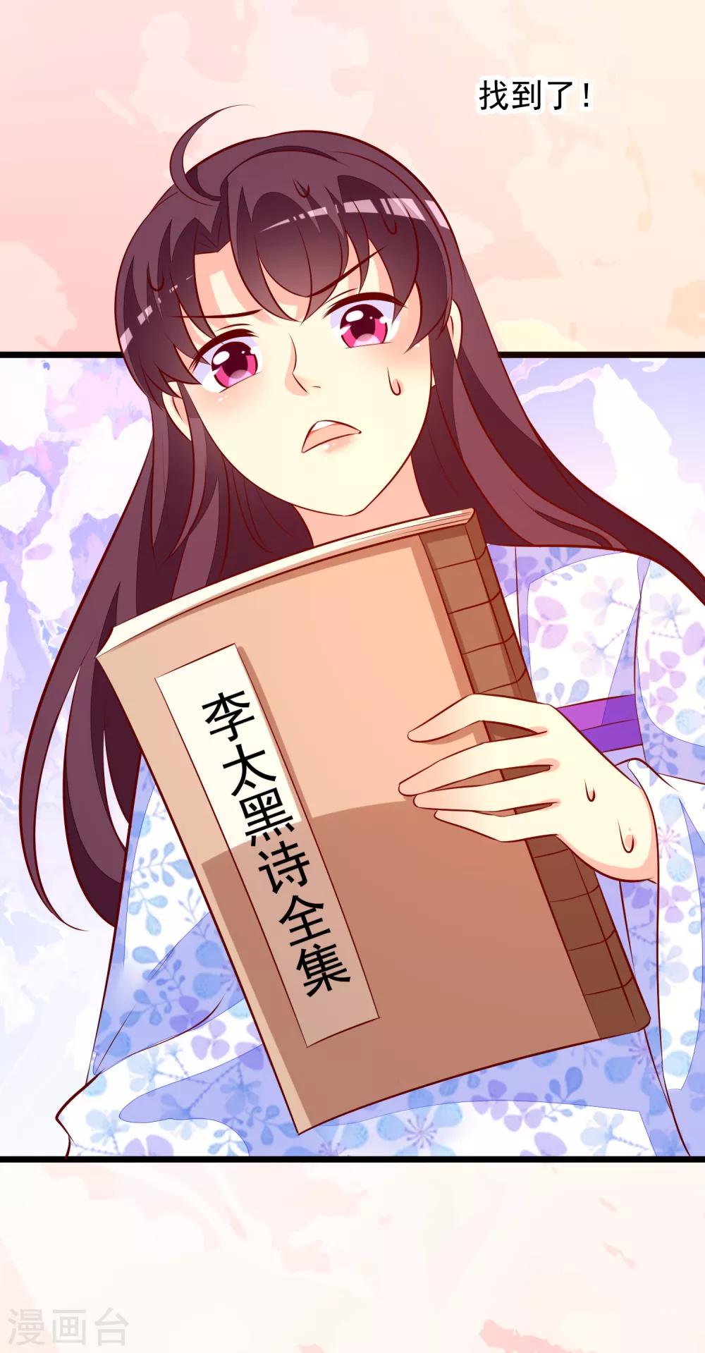 第55话 把我当什么人了-第58话