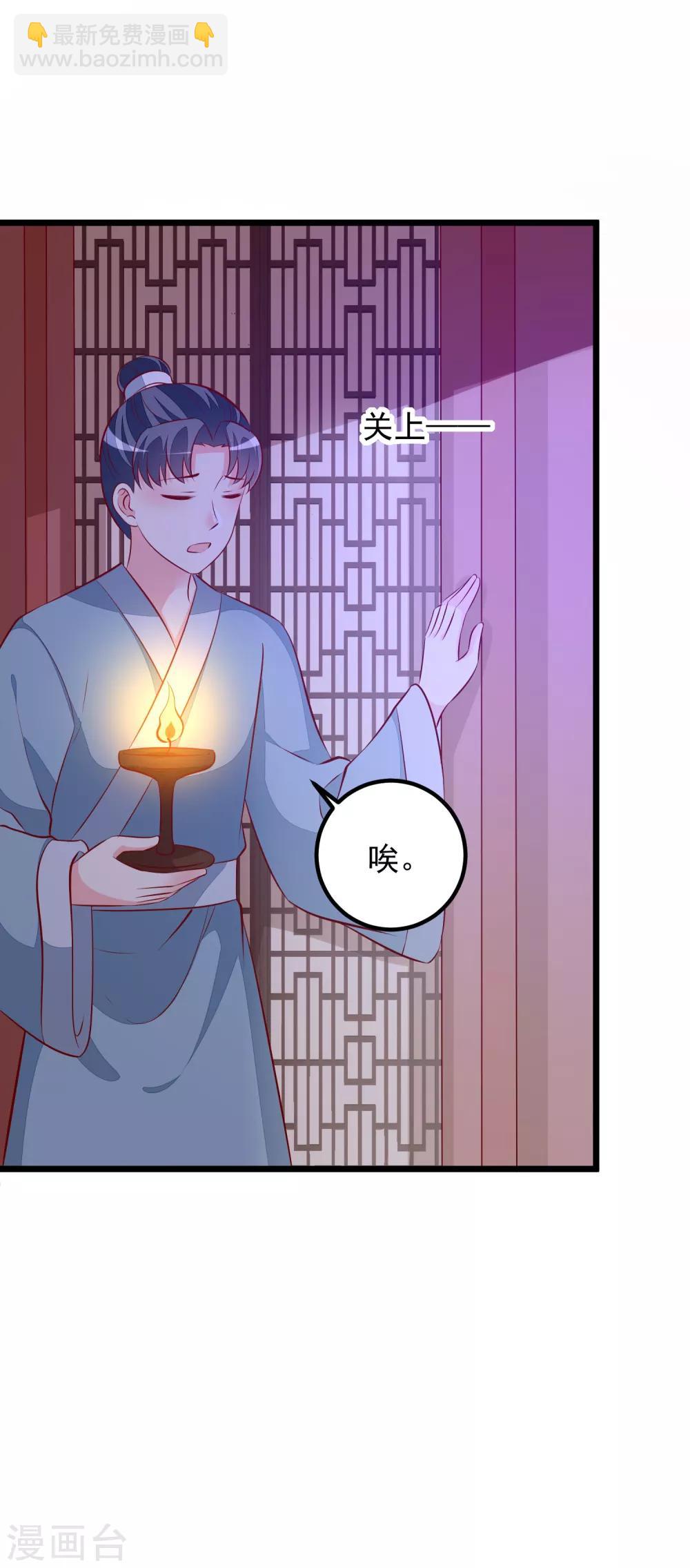 第55话 把我当什么人了-第58话