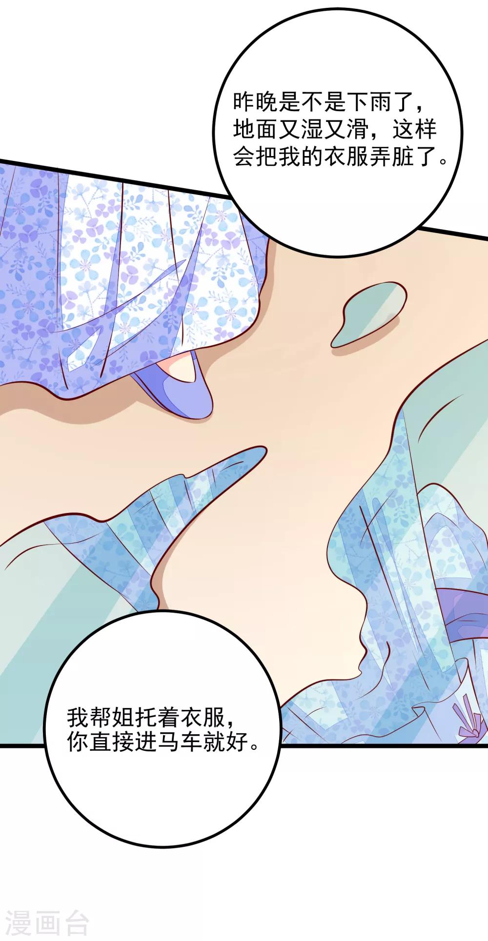 第55话 把我当什么人了-第58话