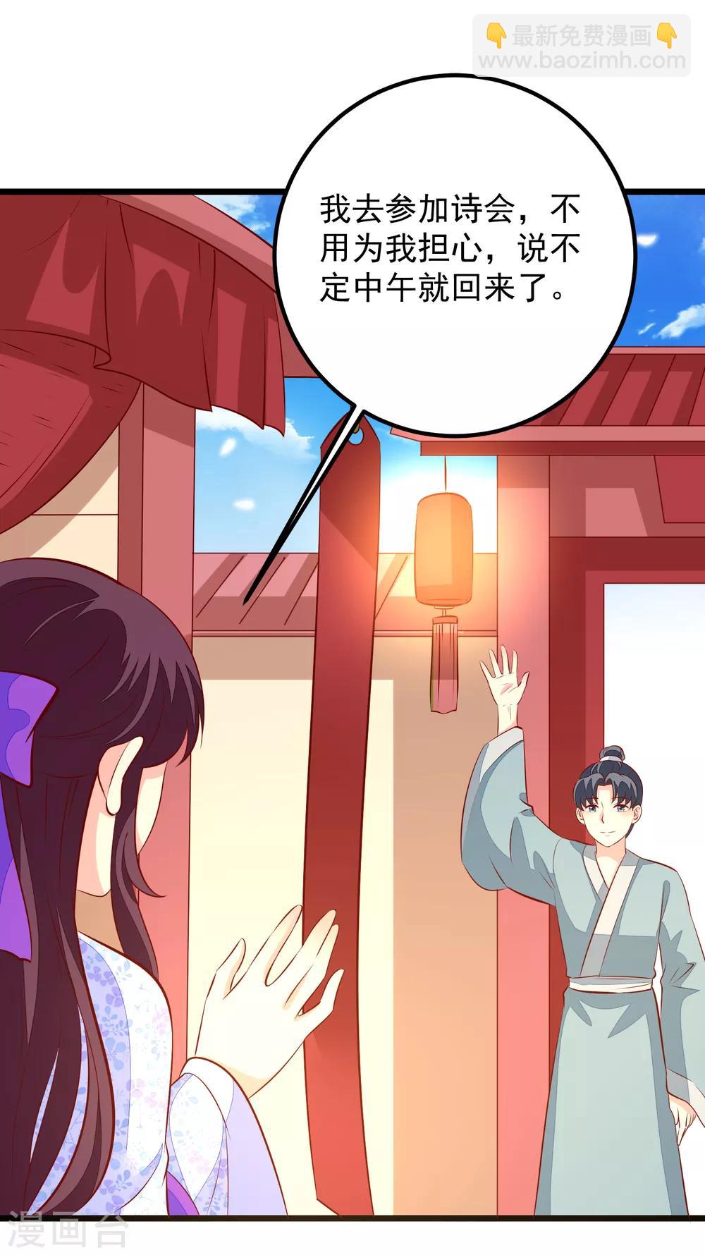 第55话 把我当什么人了-第58话