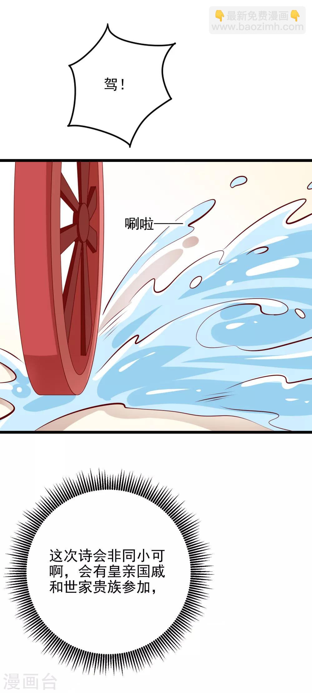 第55话 把我当什么人了-第58话