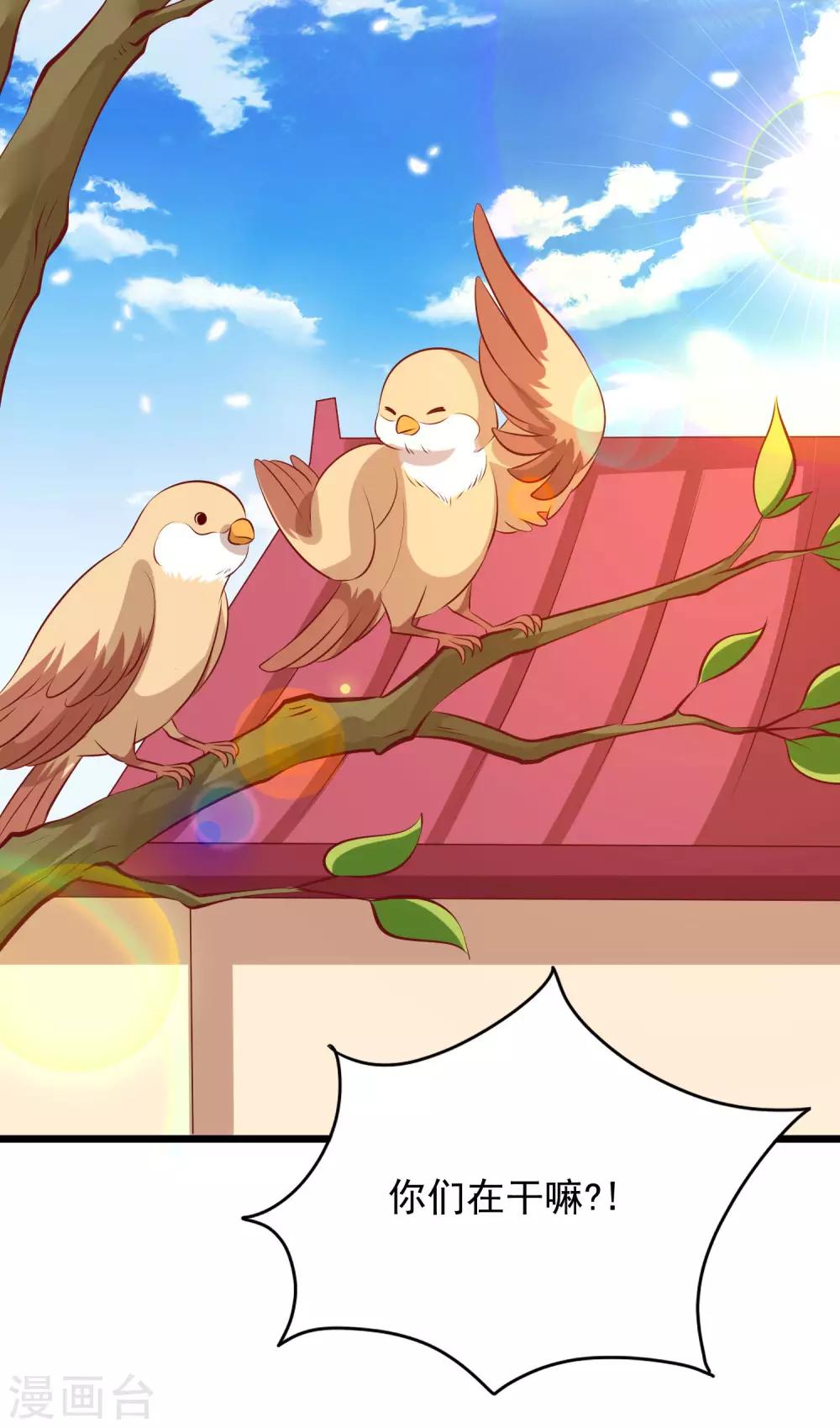 第55话 把我当什么人了-第58话