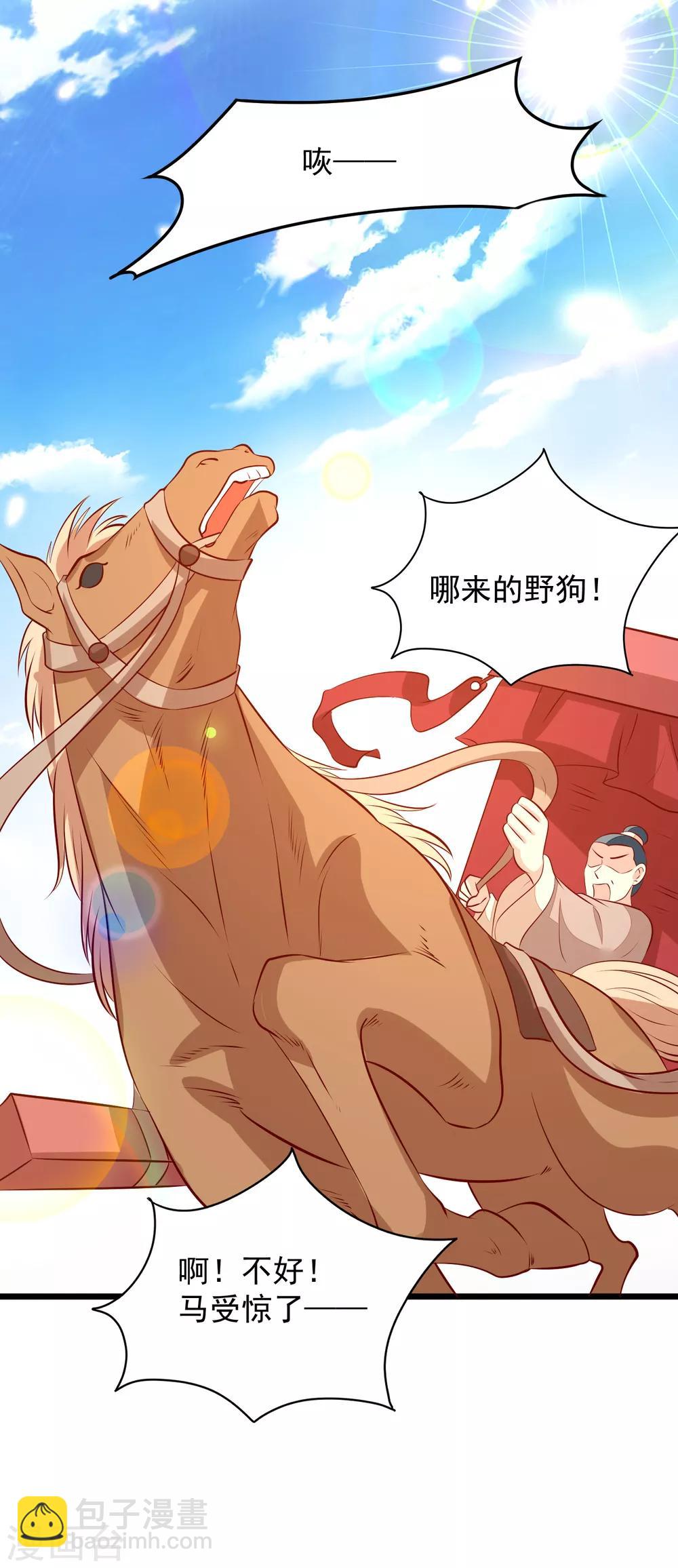 第55话 把我当什么人了-第58话