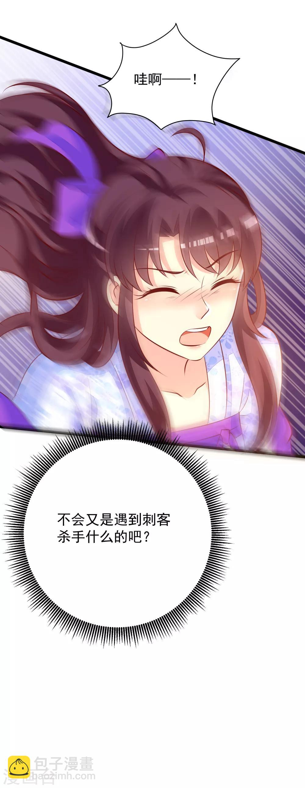 第55话 把我当什么人了-第58话