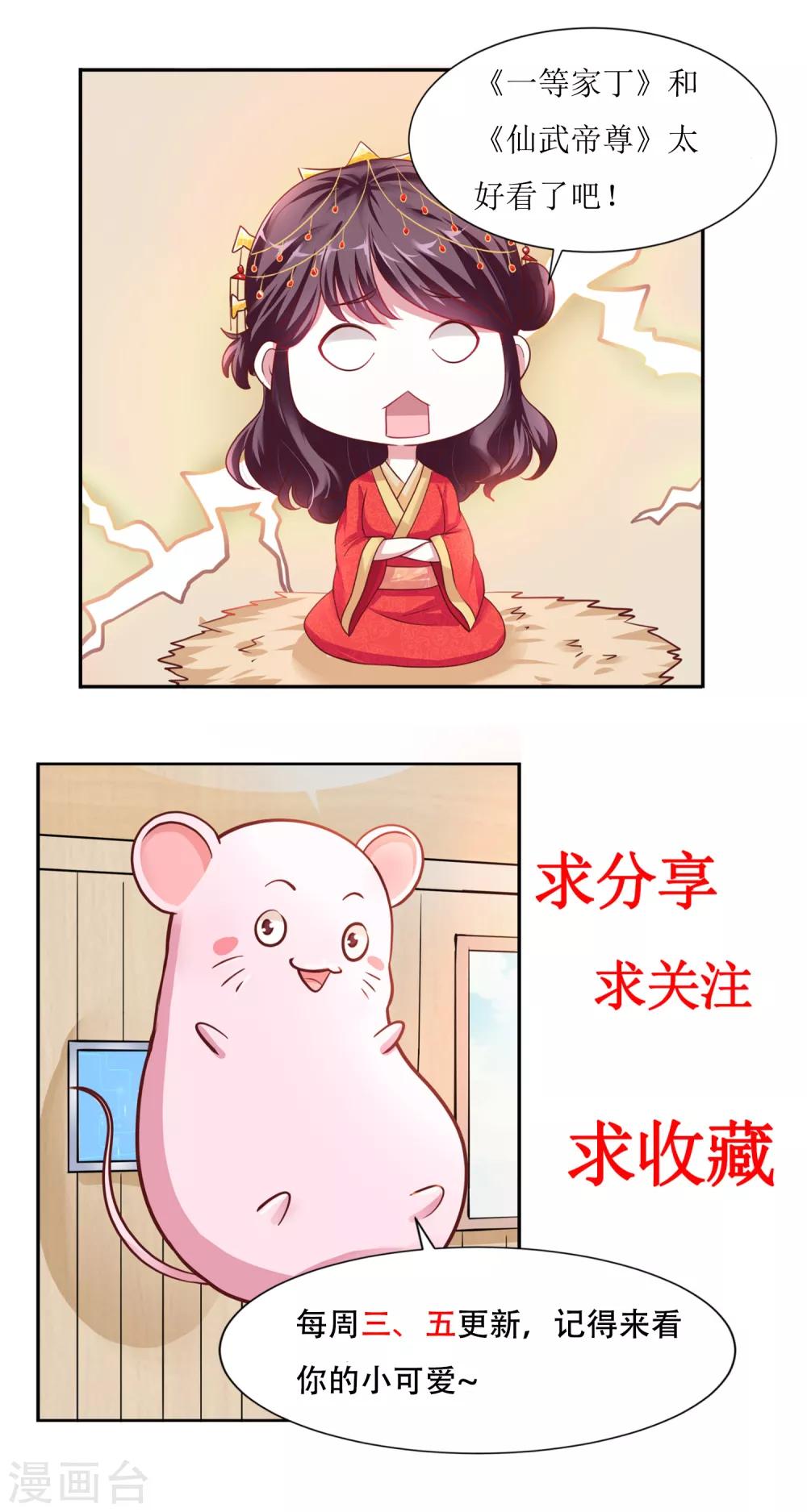 第55话 把我当什么人了-第58话