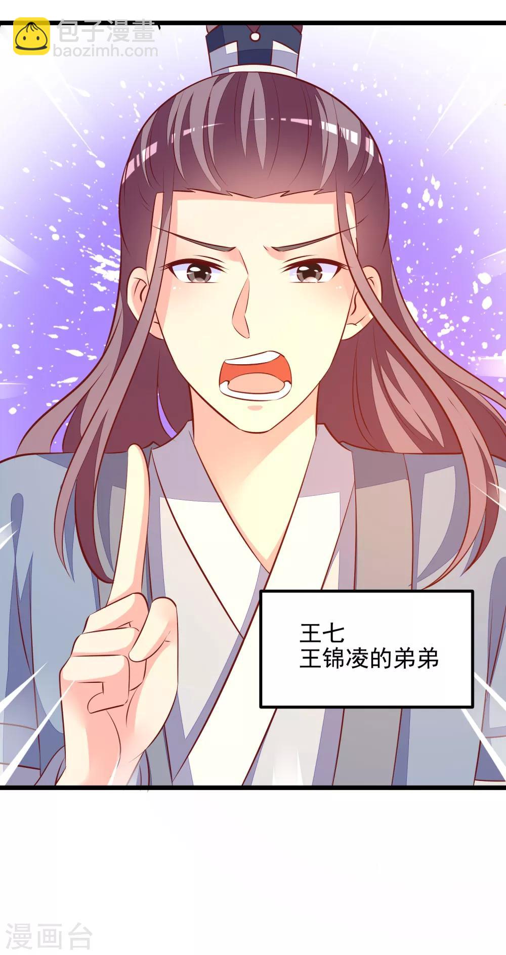 第55话 把我当什么人了-第58话