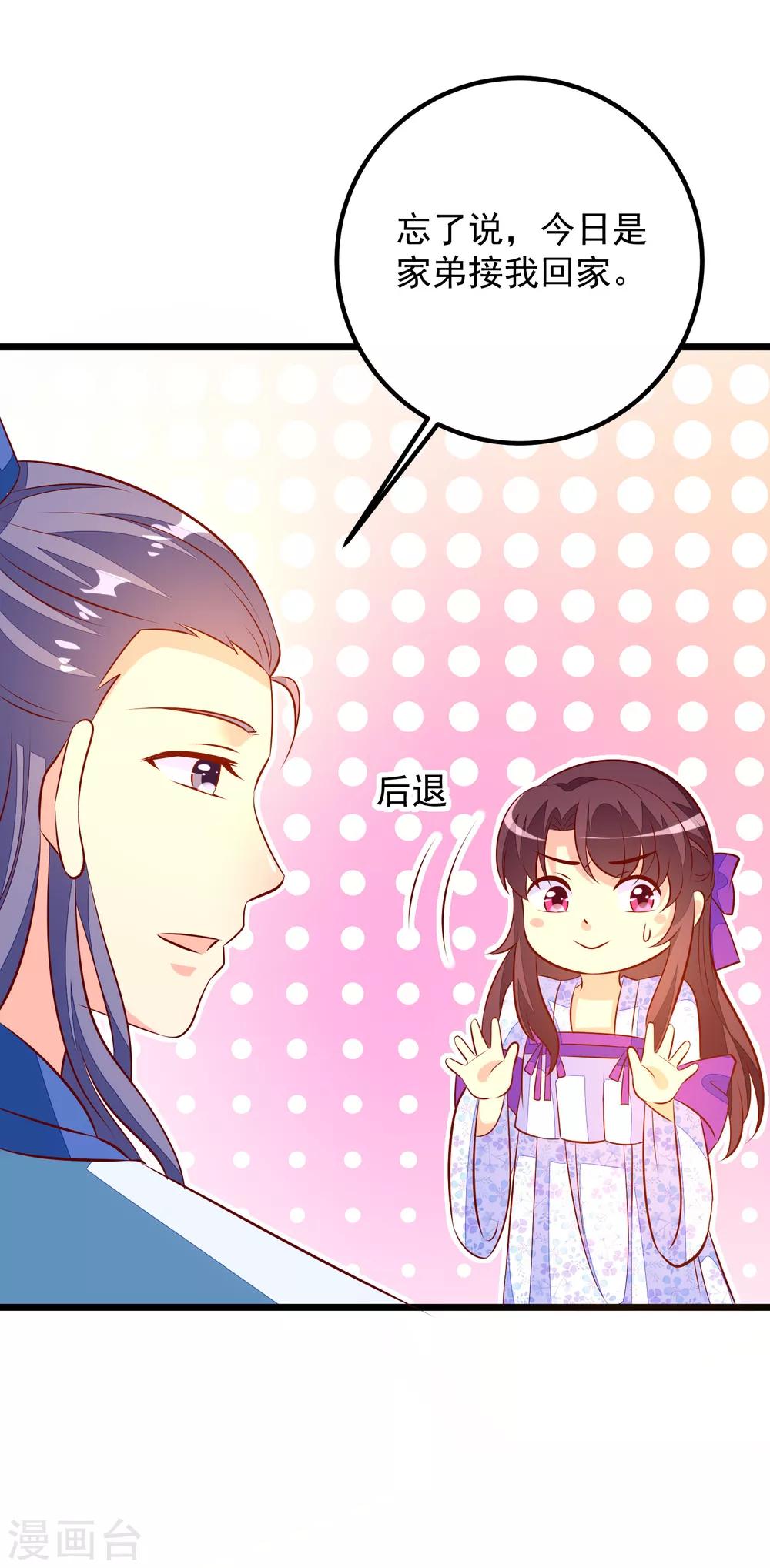 第55话 把我当什么人了-第58话