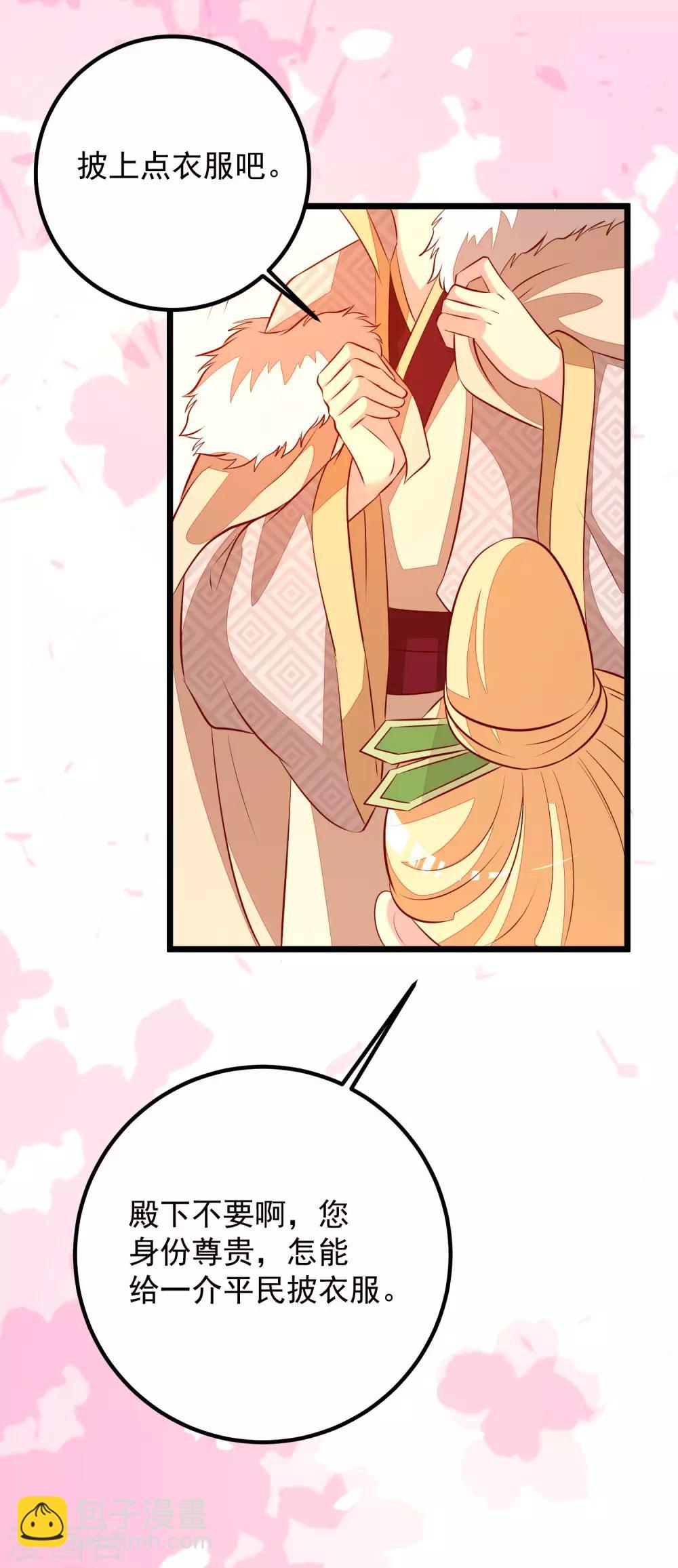 第57话 同乘马车-第60话