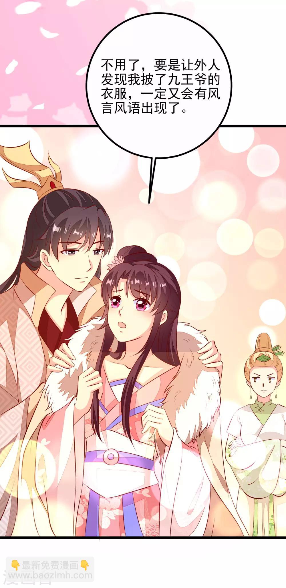 第57话 同乘马车-第60话