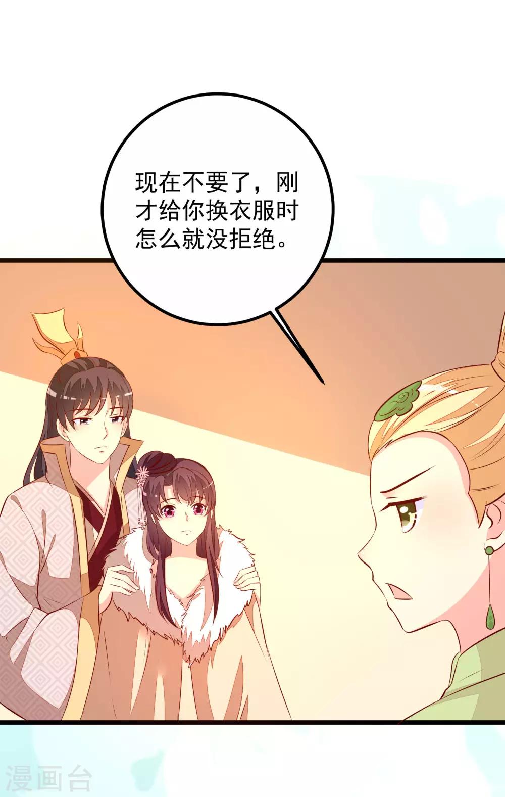 第57话 同乘马车-第60话