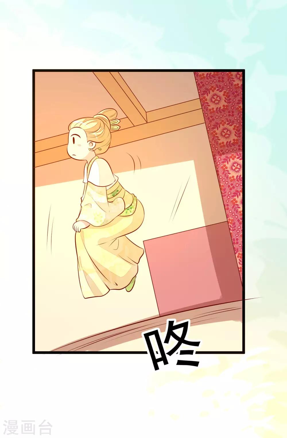 第57话 同乘马车-第60话