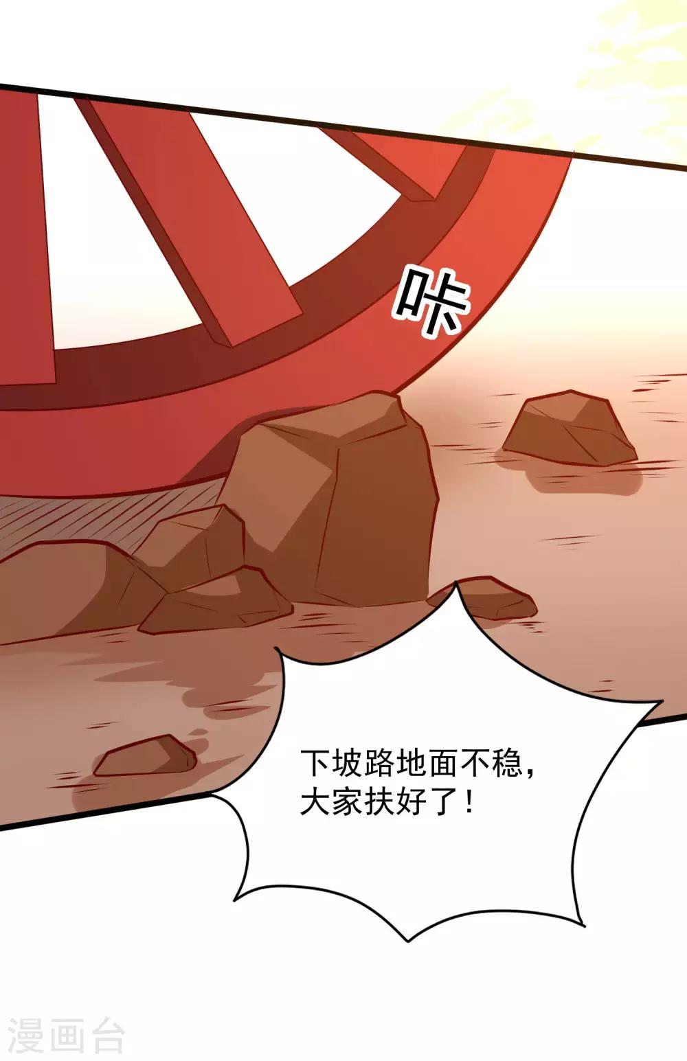 第57话 同乘马车-第60话