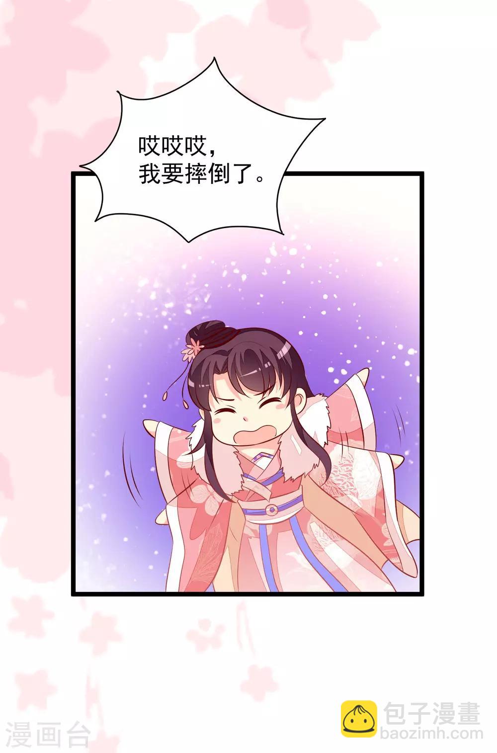 第57话 同乘马车-第60话