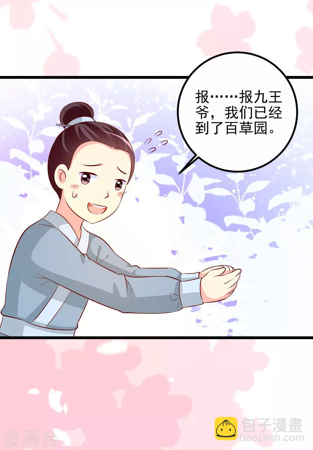 第57话 同乘马车-第60话