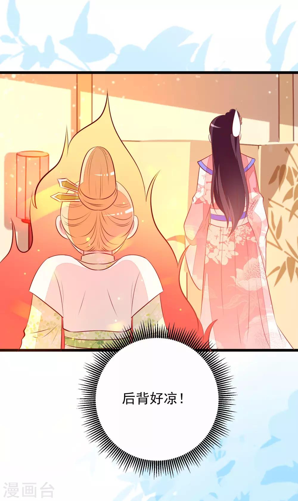 第57话 同乘马车-第60话