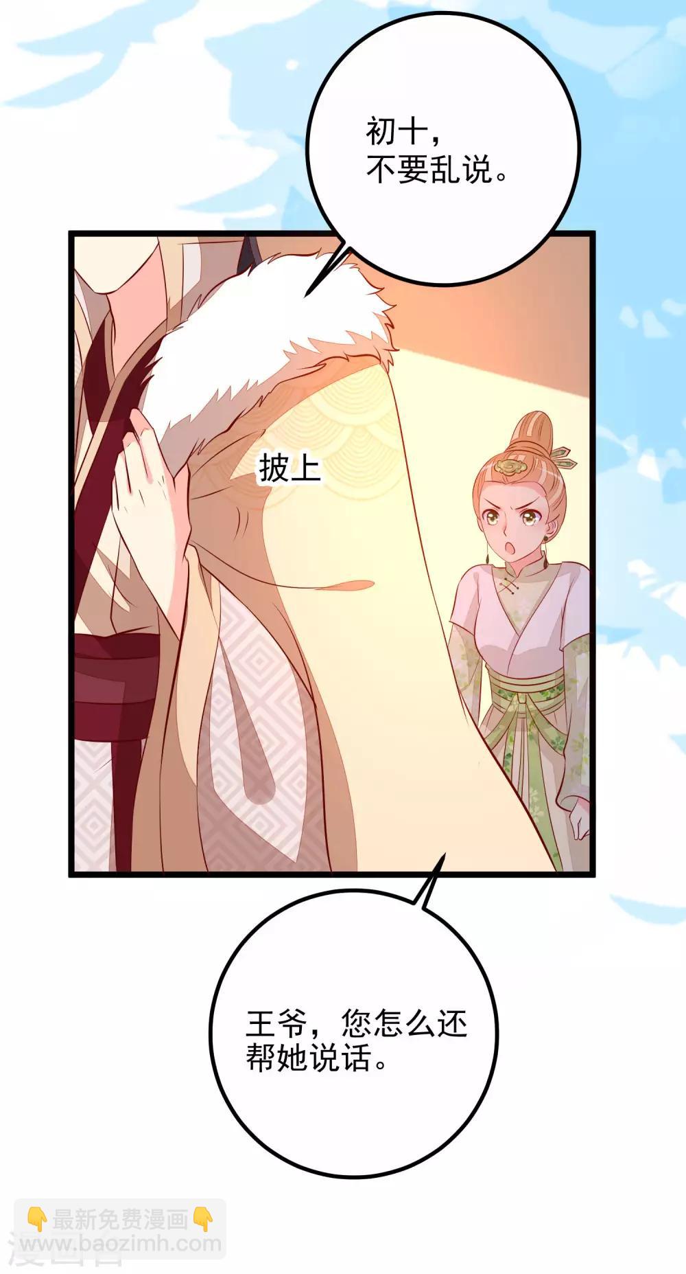 第57话 同乘马车-第60话