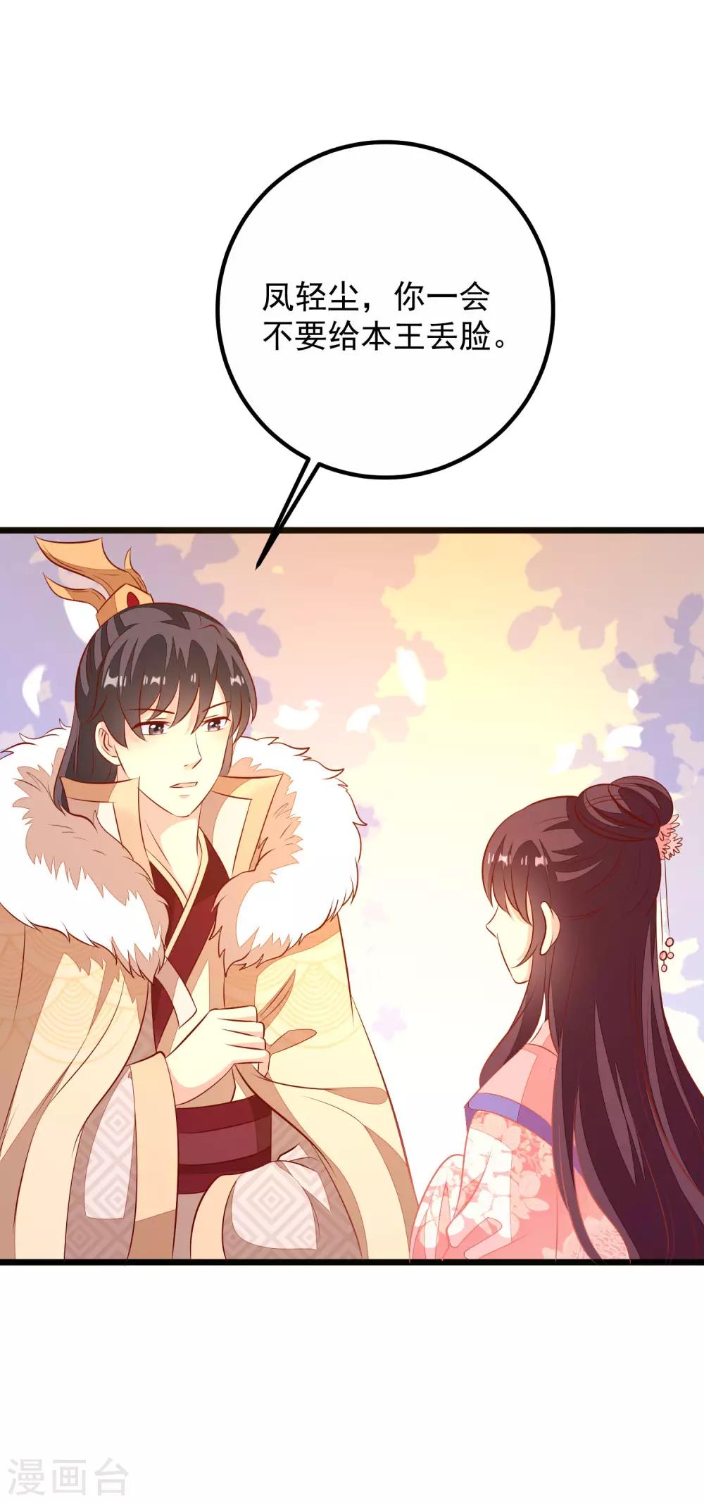 第57话 同乘马车-第60话