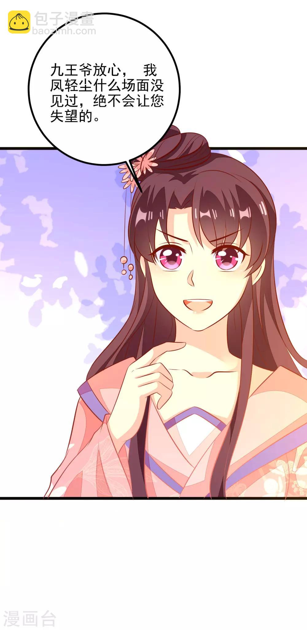 第57话 同乘马车-第60话