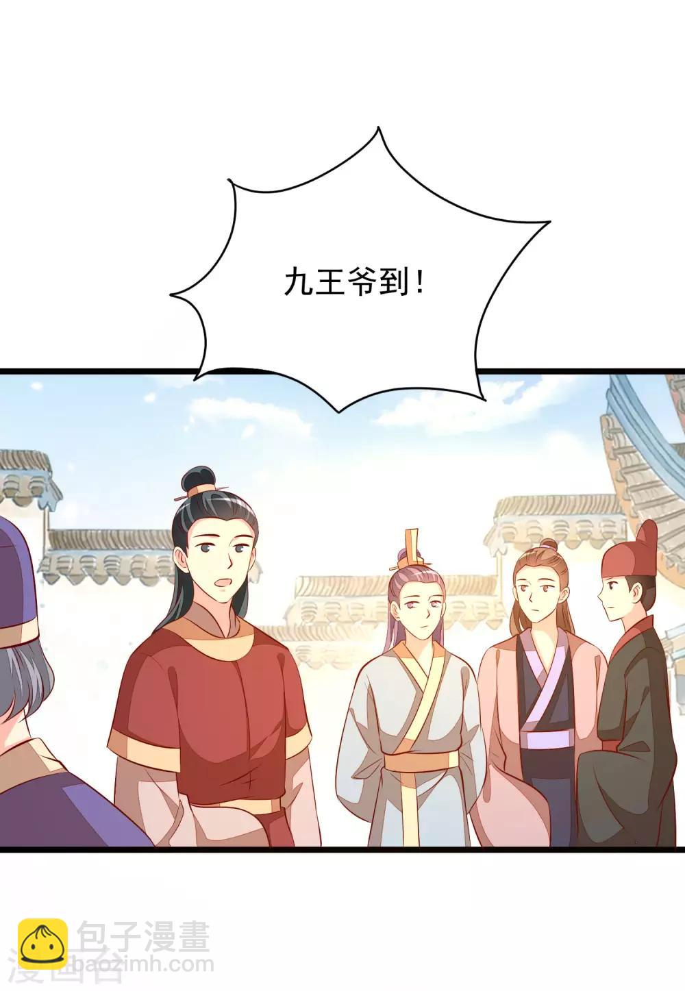 第57话 同乘马车-第60话