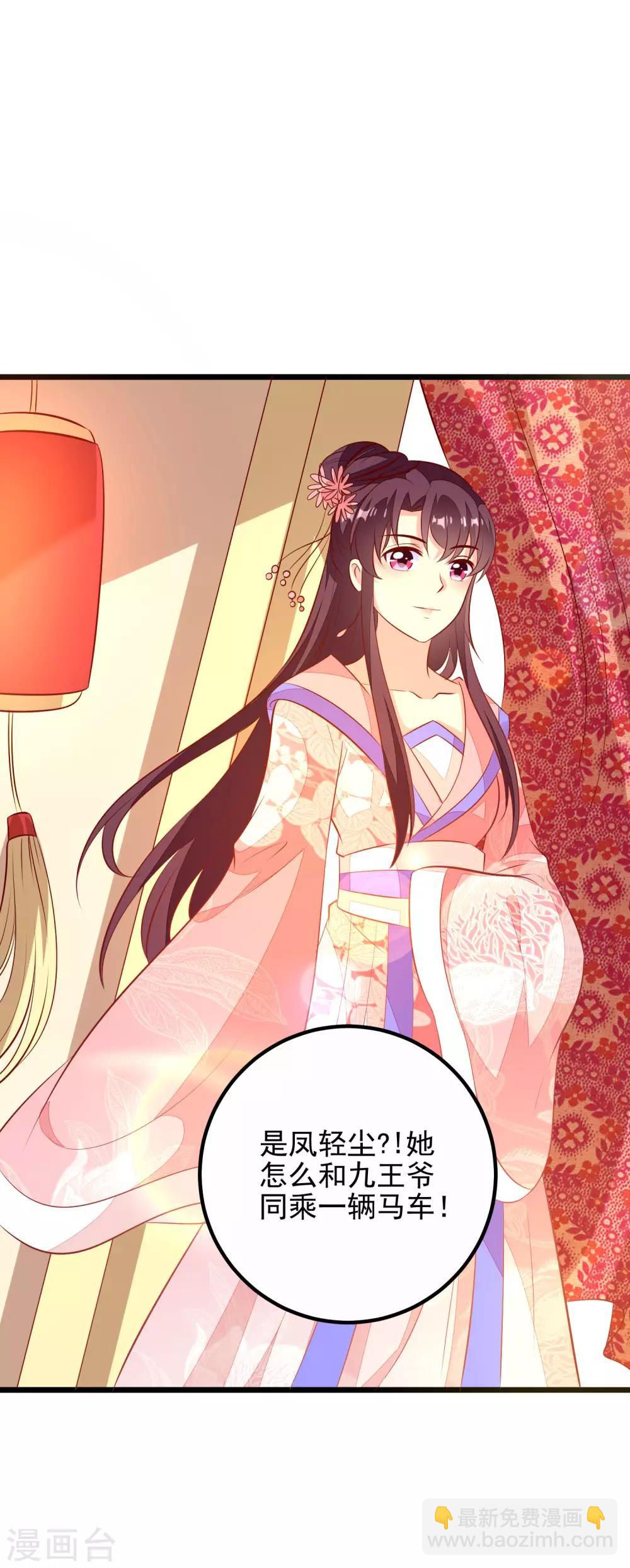 第57话 同乘马车-第60话