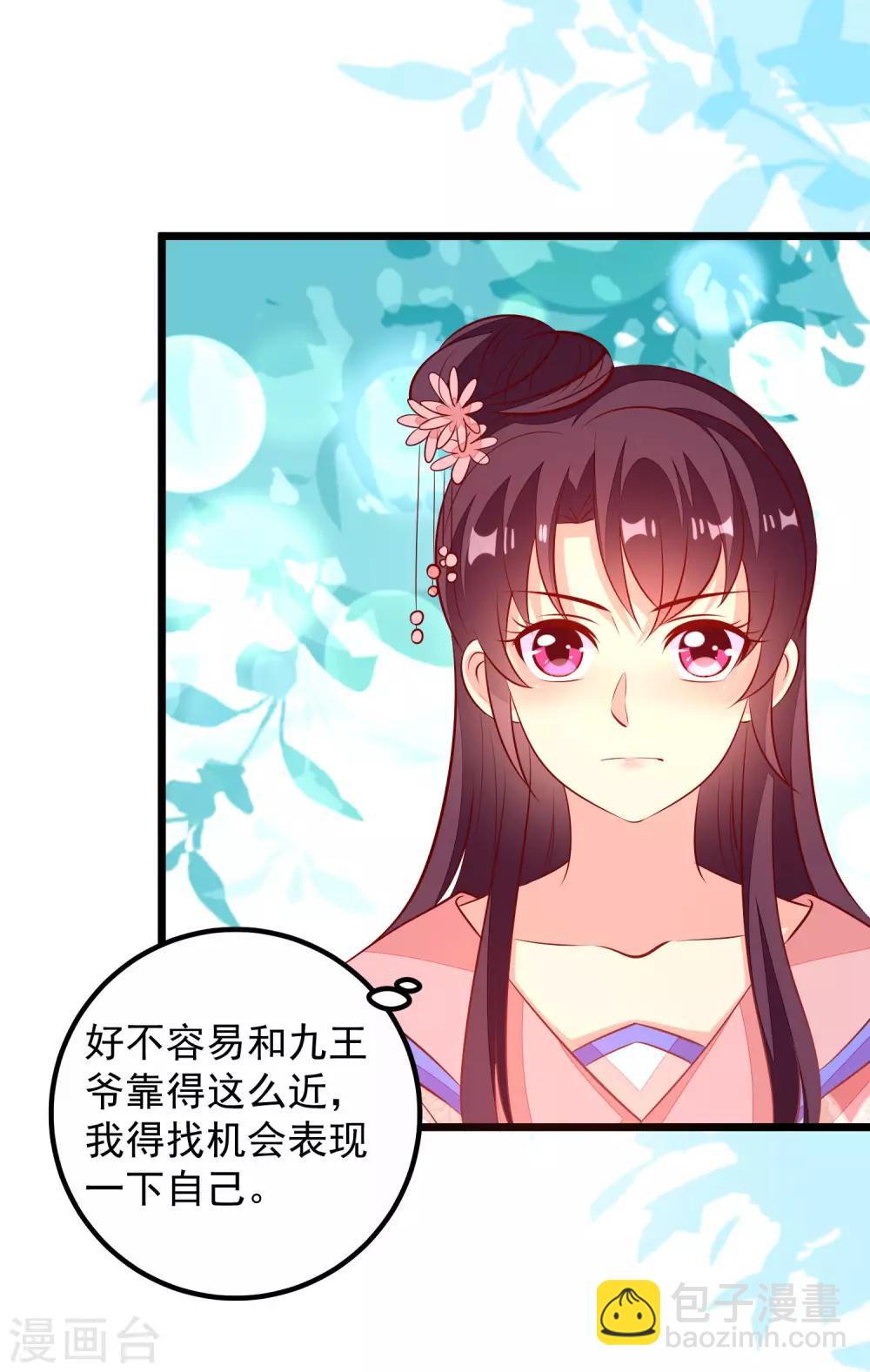 第57话 同乘马车-第60话