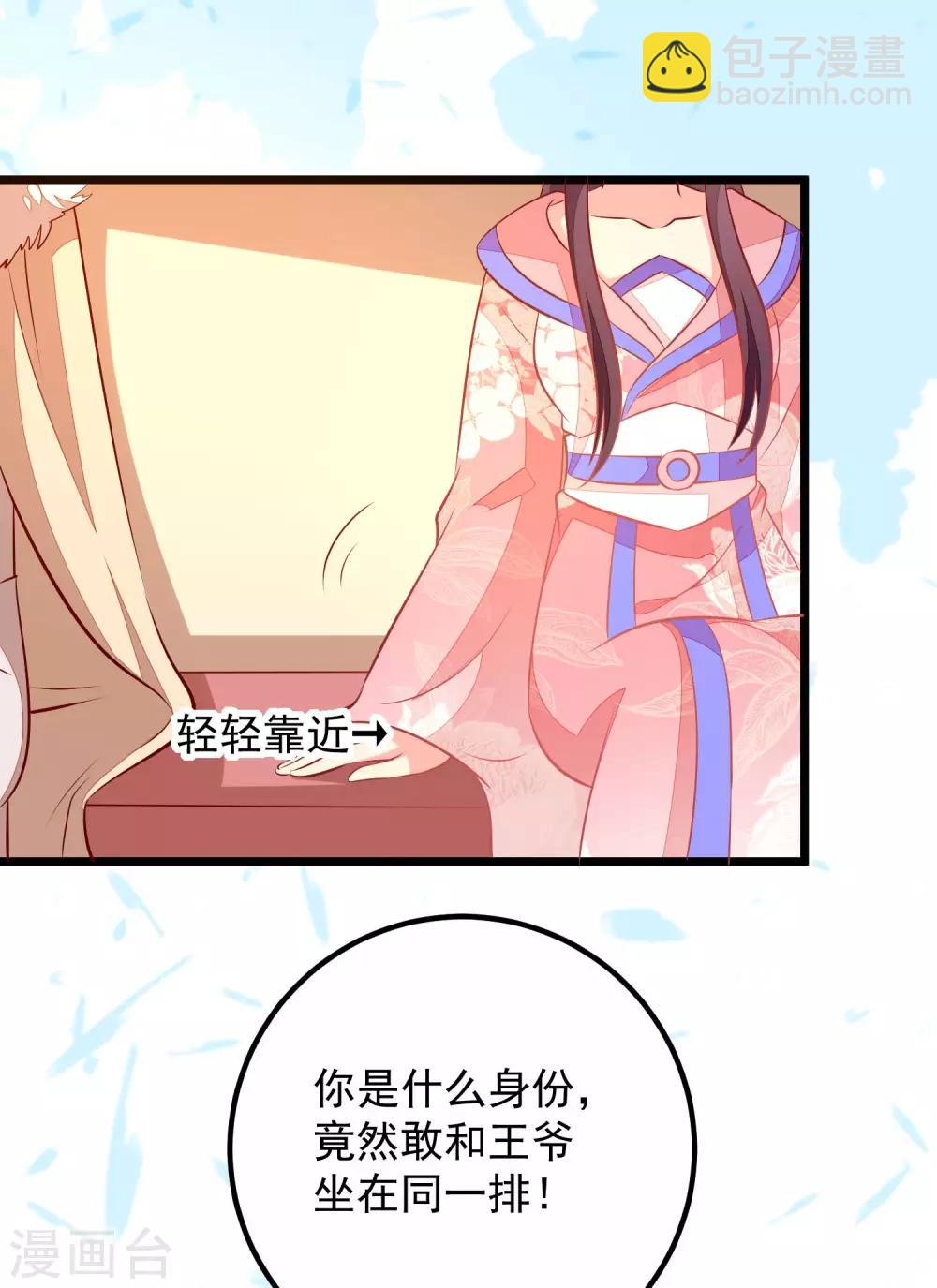 第57话 同乘马车-第60话