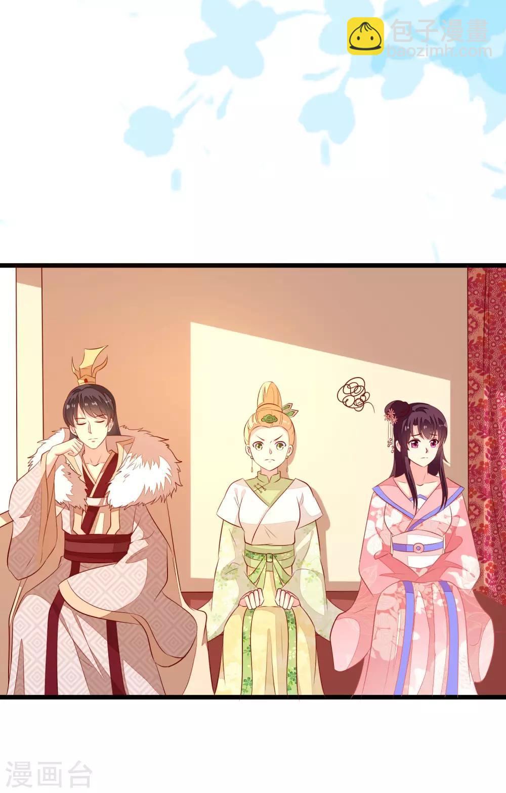 第57话 同乘马车-第60话