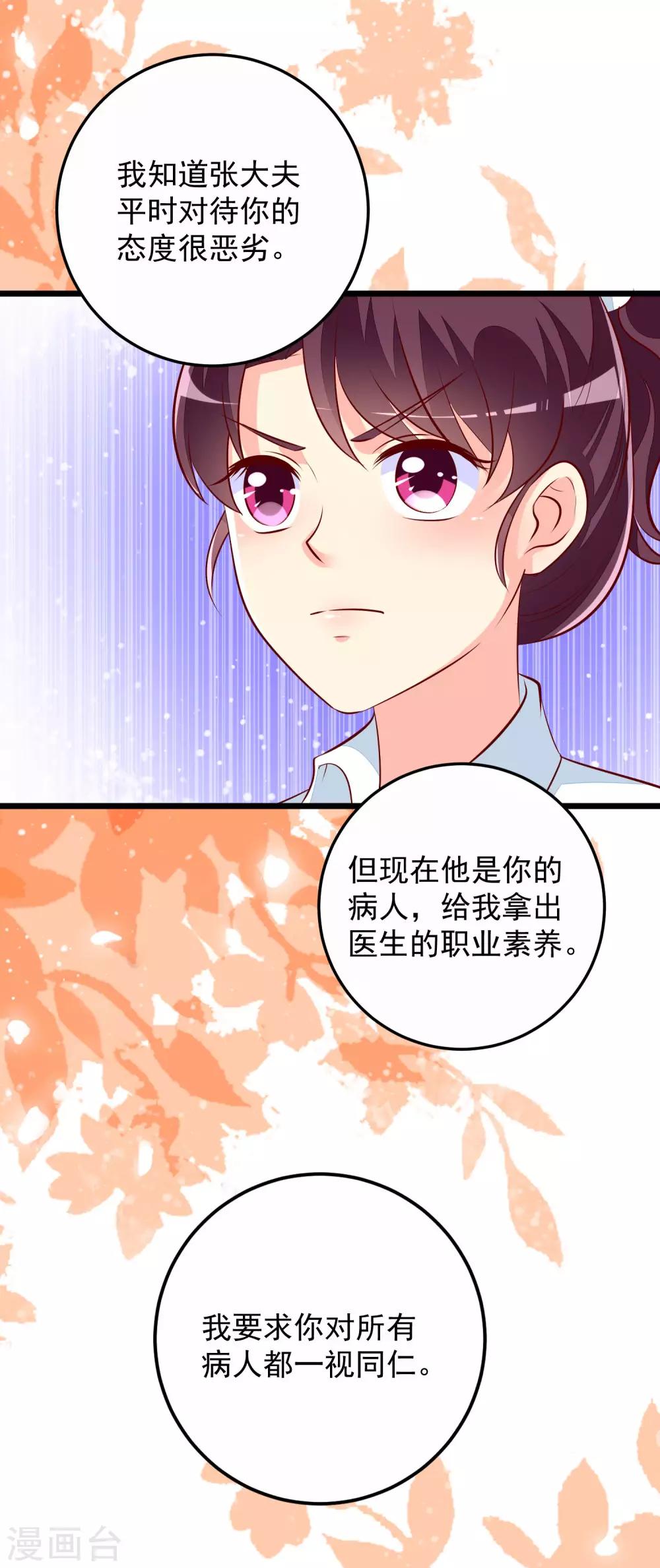 帝凰之神醫棄妃 - 第59話 詩會 - 2