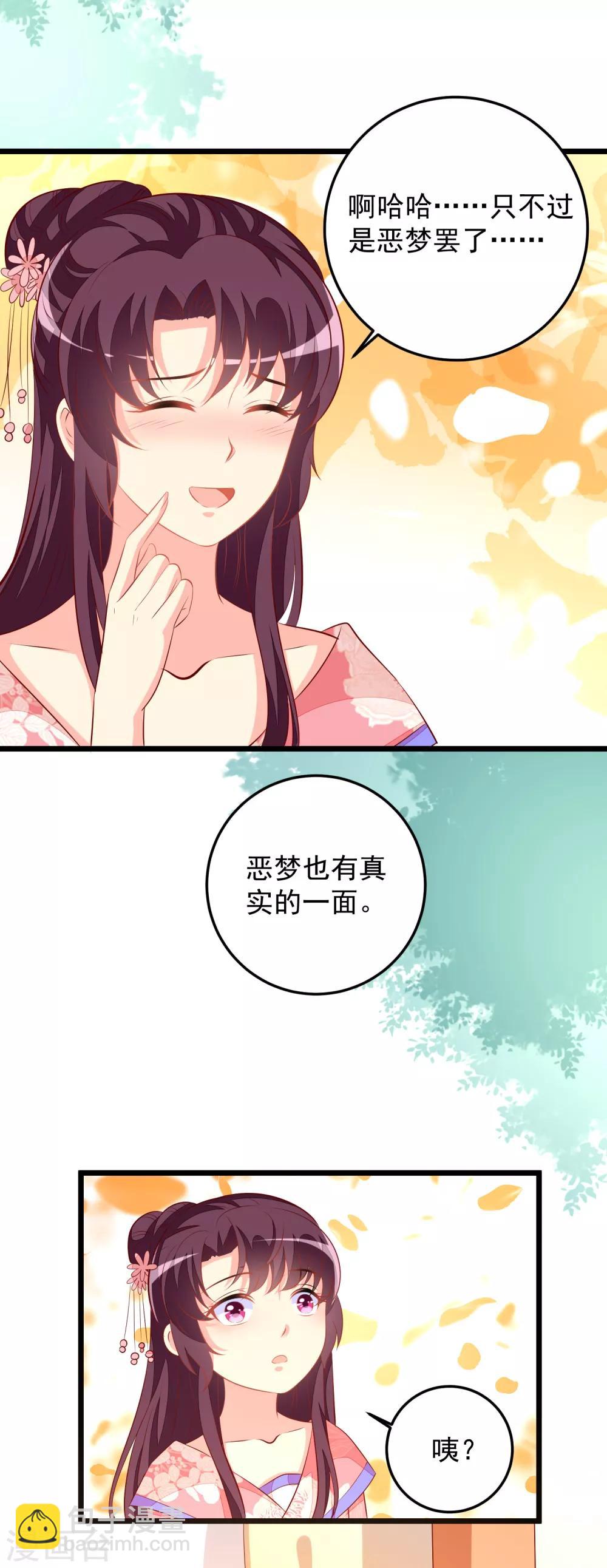 第63话 恶梦-第66话