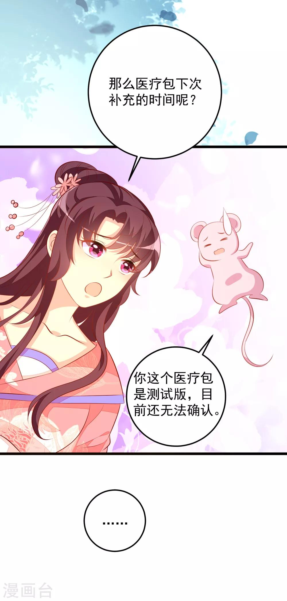 第63话 恶梦-第66话