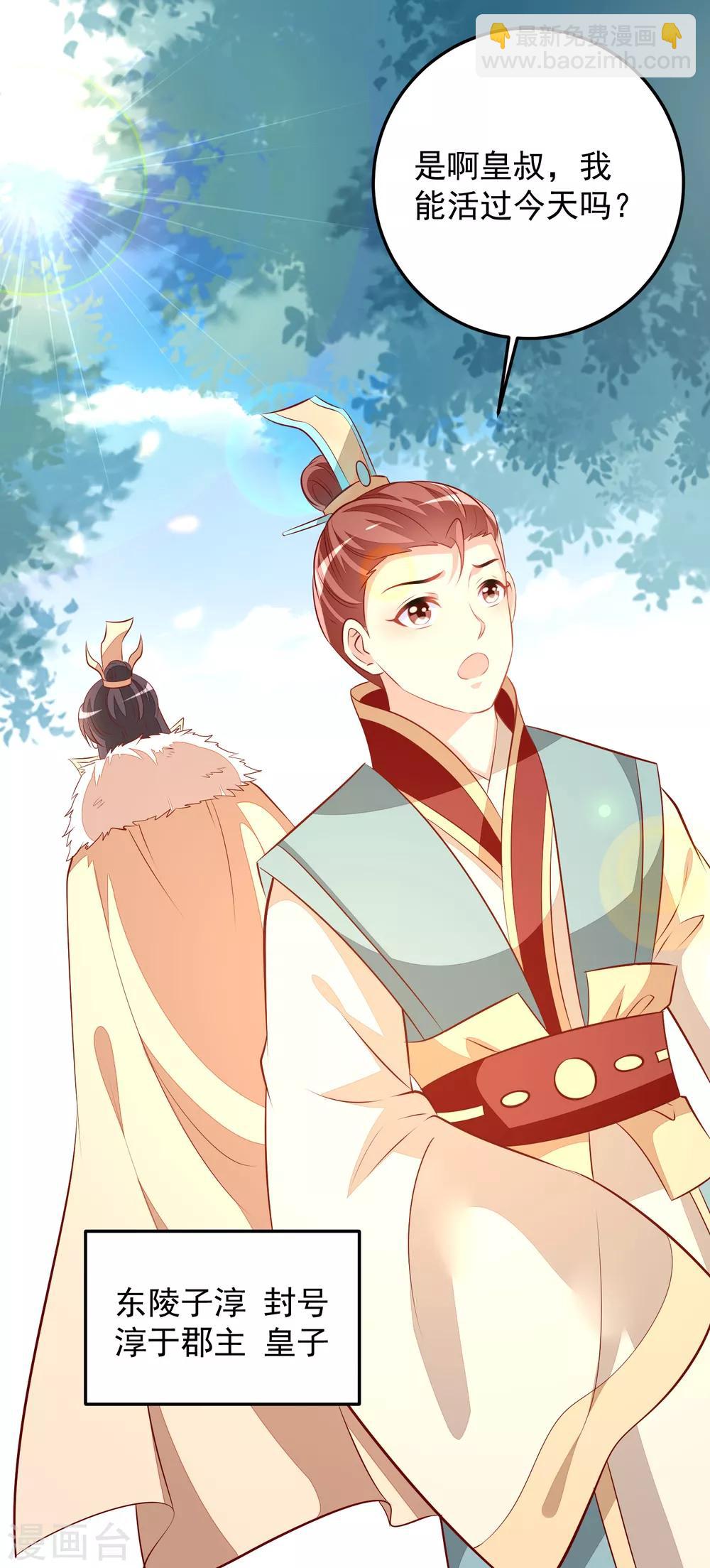 第63话 恶梦-第66话