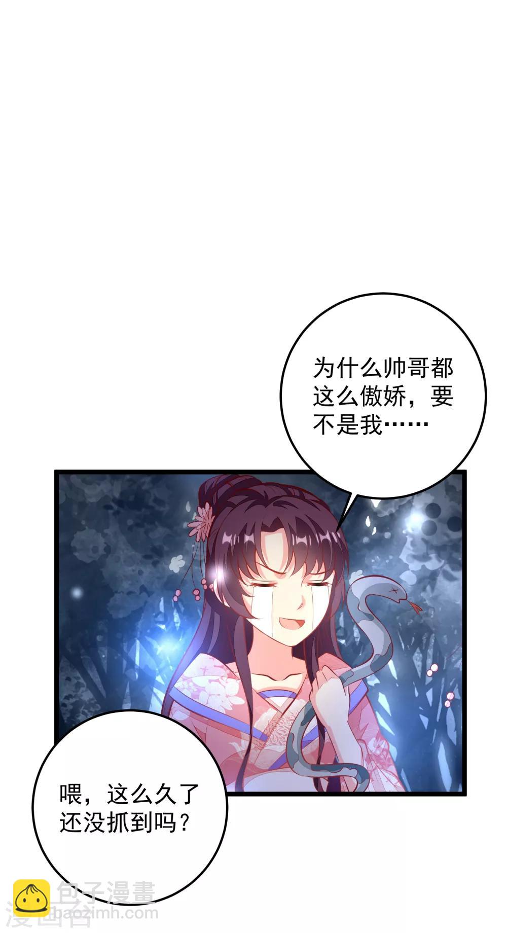 第65话 深夜等人-第68话