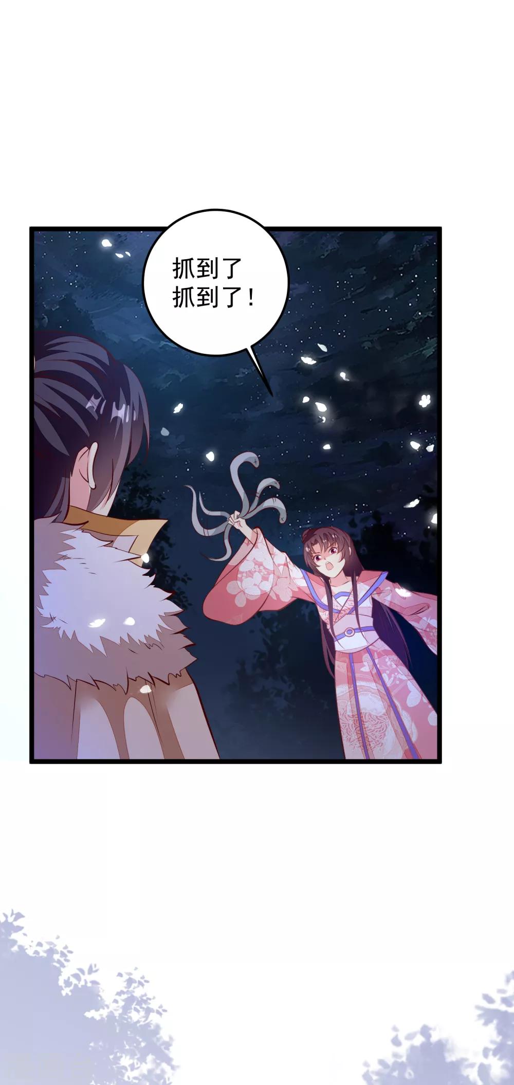 第65话 深夜等人-第68话