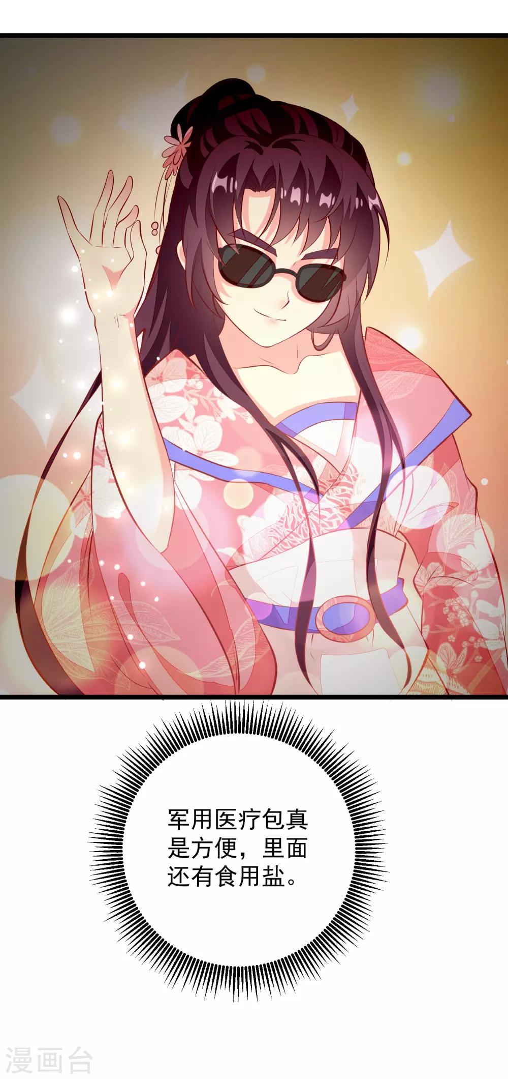 第65话 深夜等人-第68话