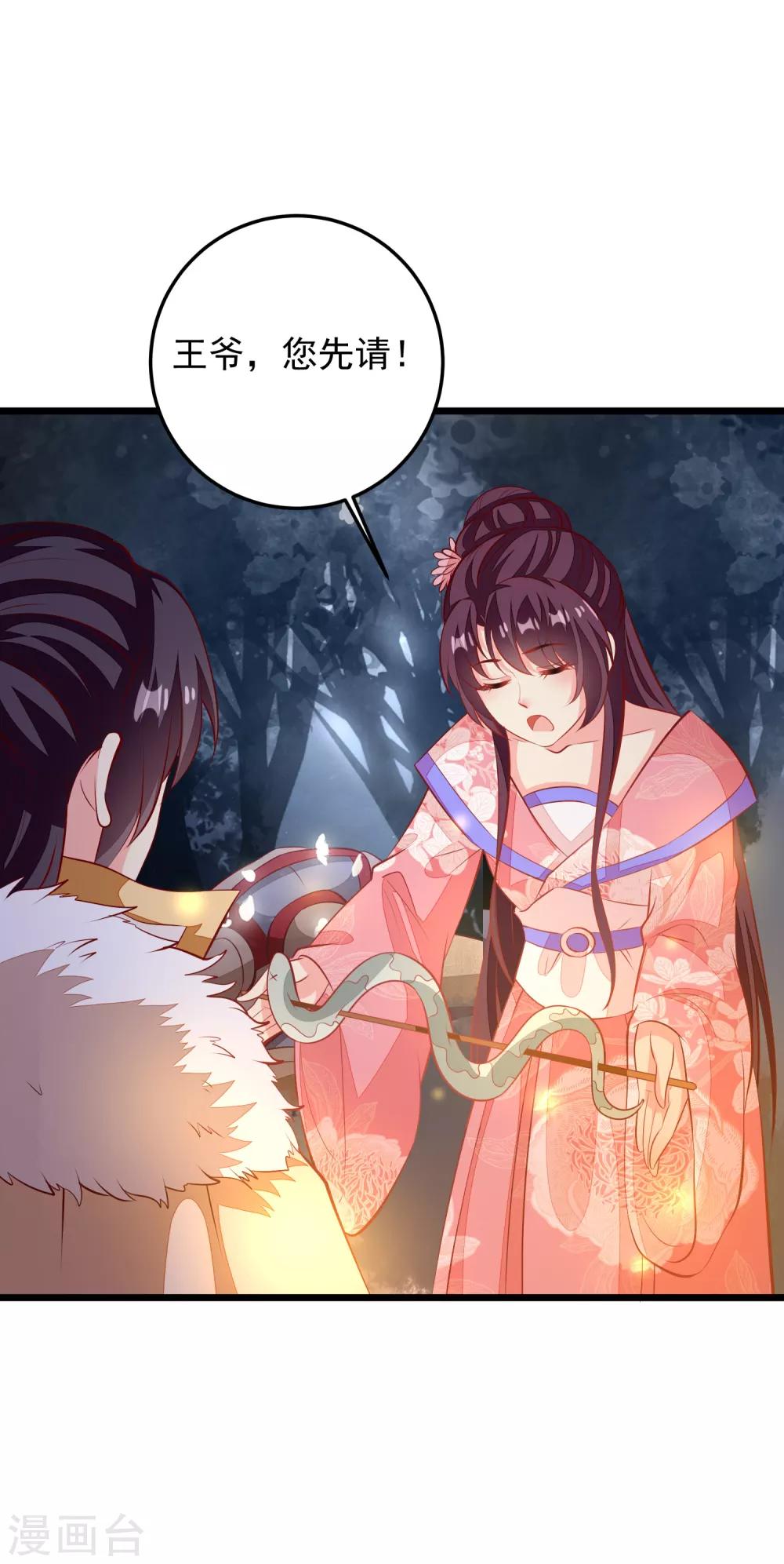 第65话 深夜等人-第68话