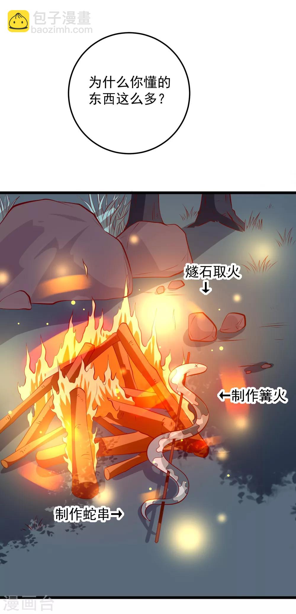 第65话 深夜等人-第68话