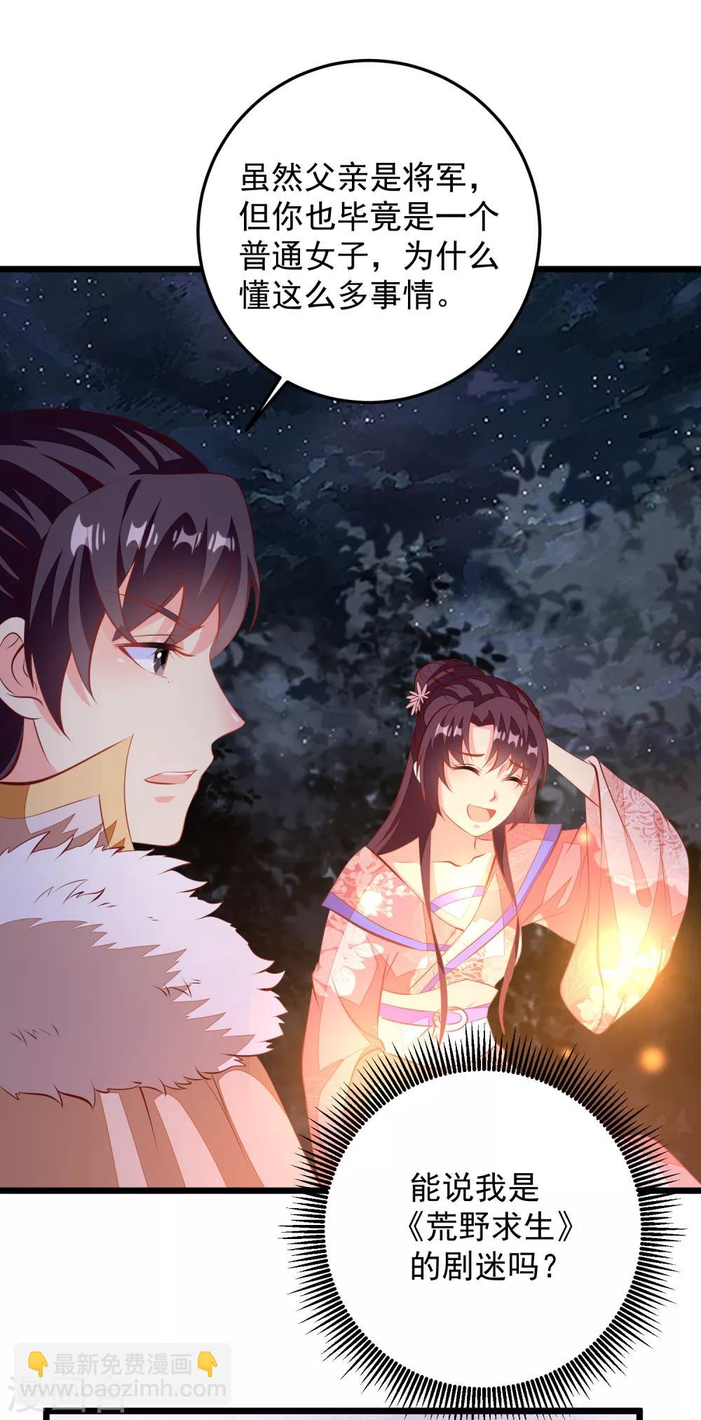 第65话 深夜等人-第68话