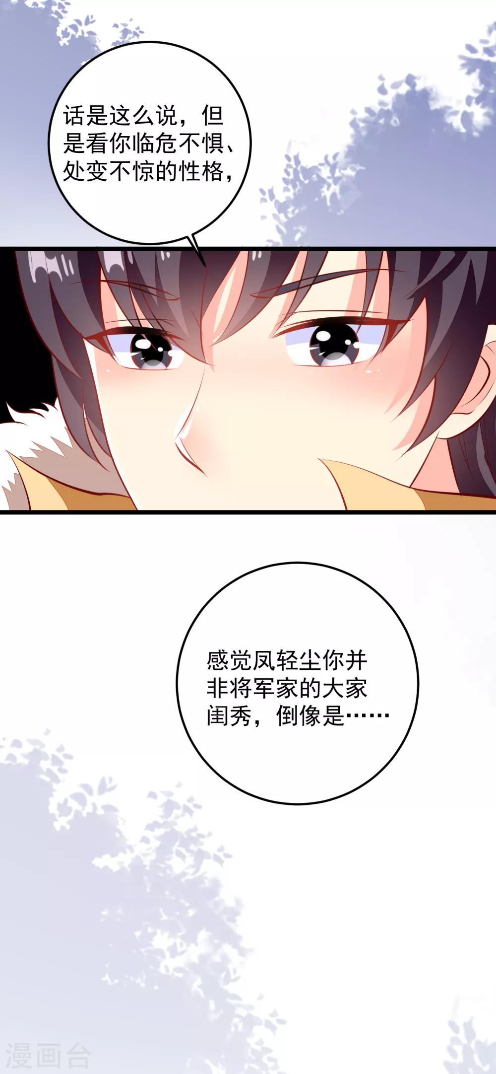 第65话 深夜等人-第68话