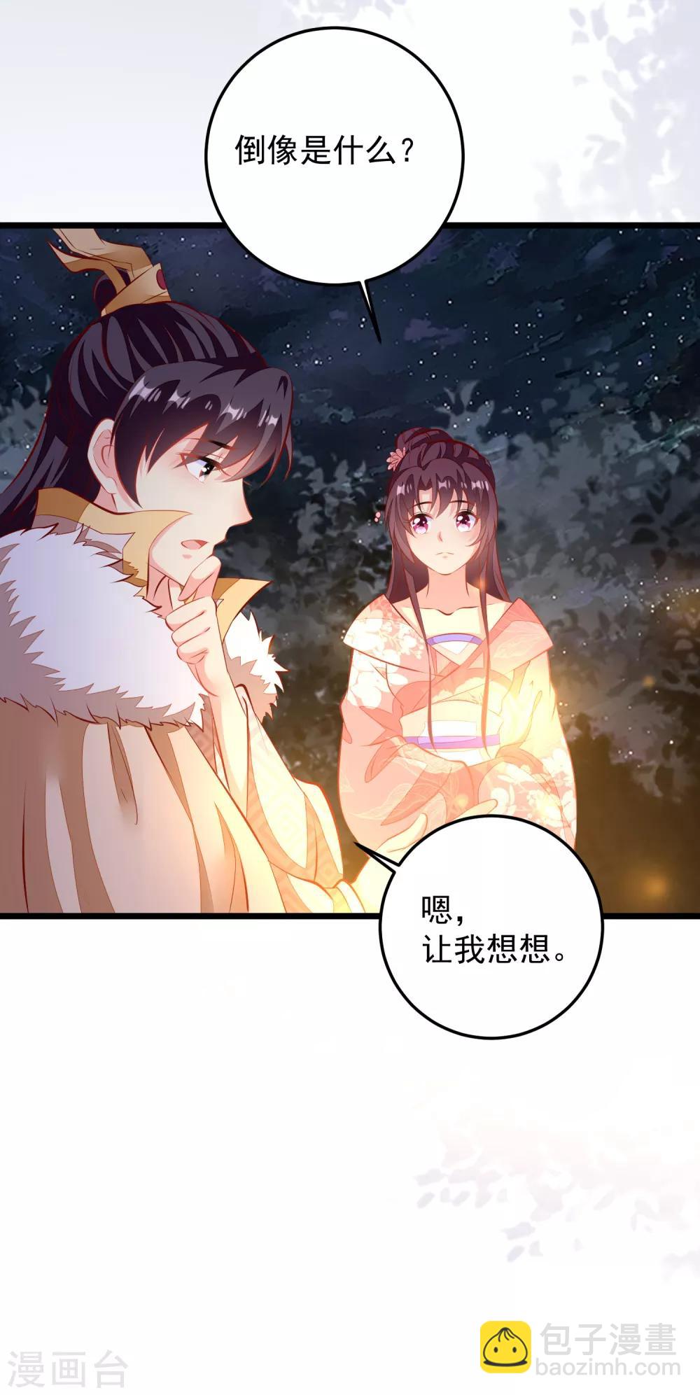 第65话 深夜等人-第68话