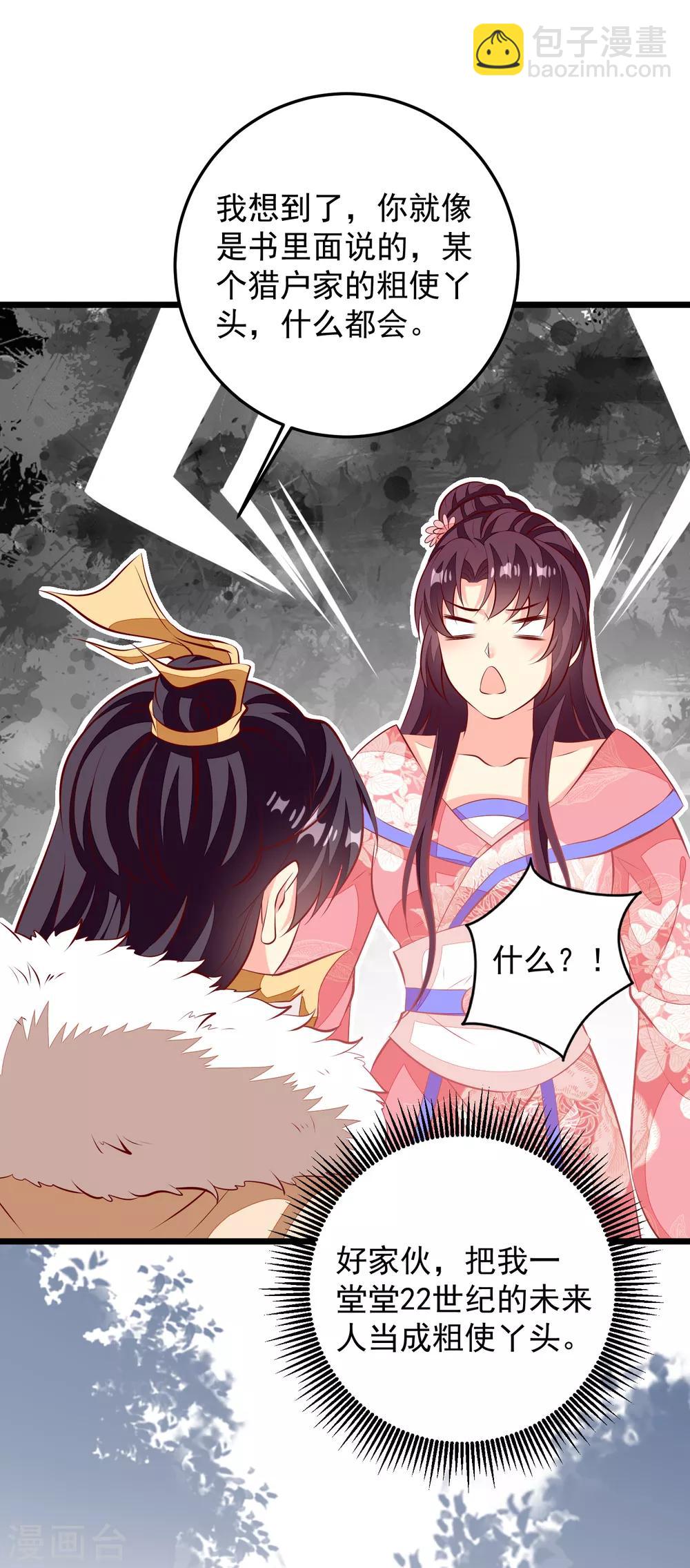 第65话 深夜等人-第68话