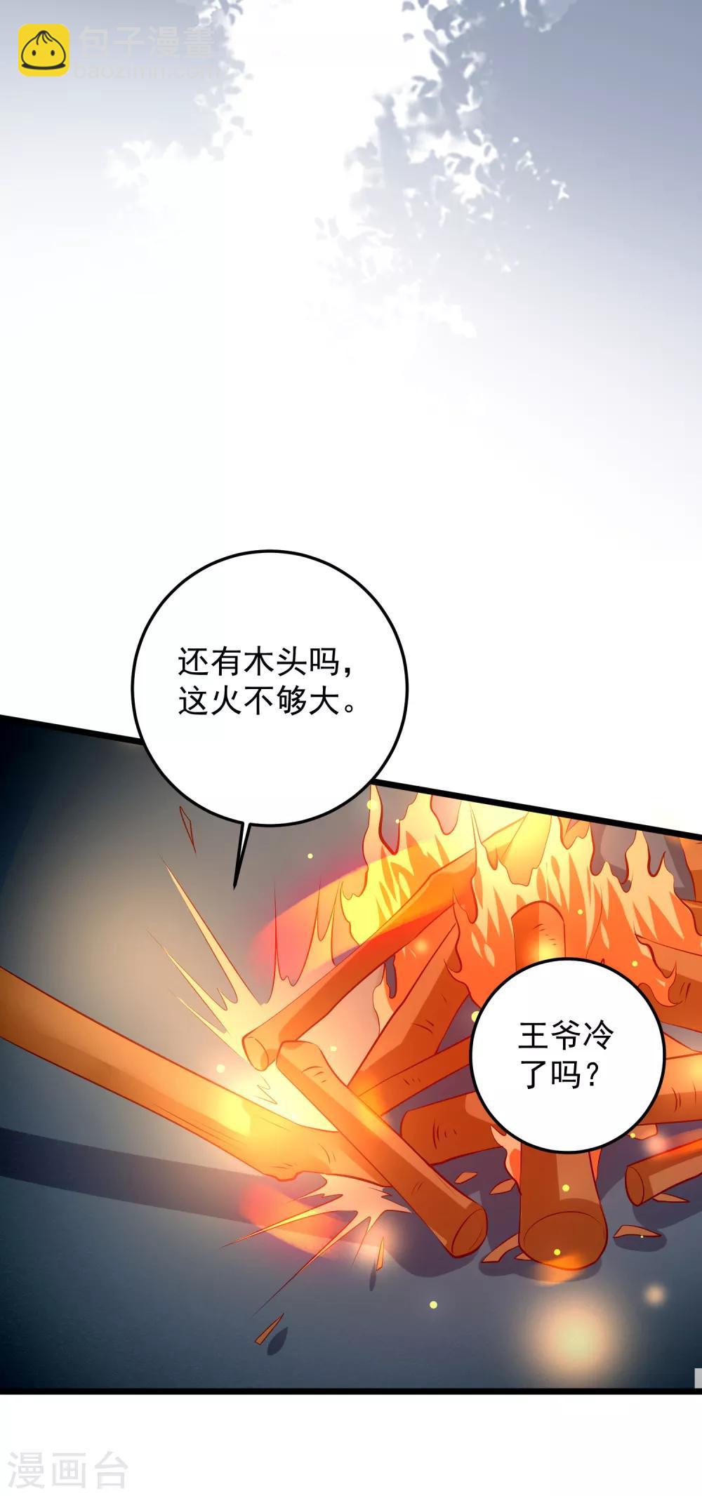 第65话 深夜等人-第68话