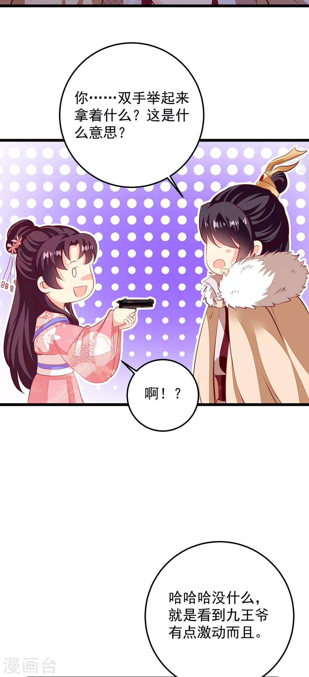 第65话 深夜等人-第68话