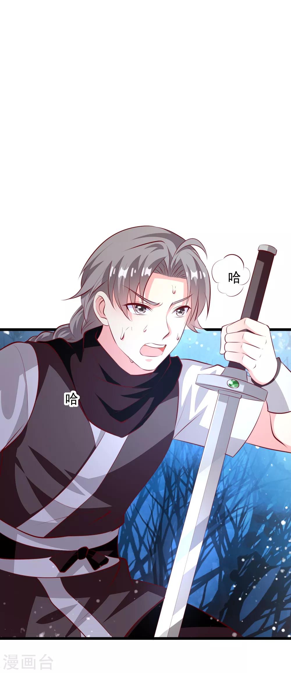 第67话 情敌-第70话